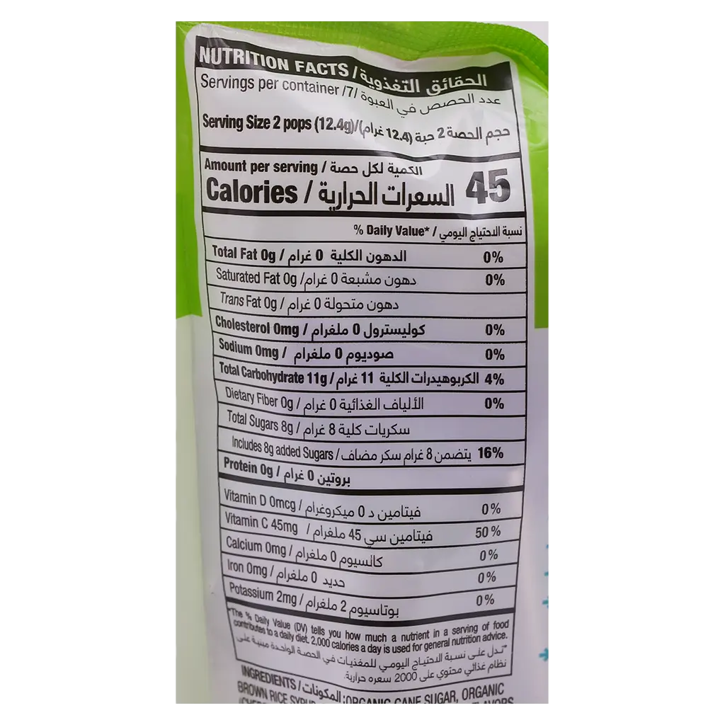 Yum Earth Organic Sour Pops Bag 14 Pcs - view 3