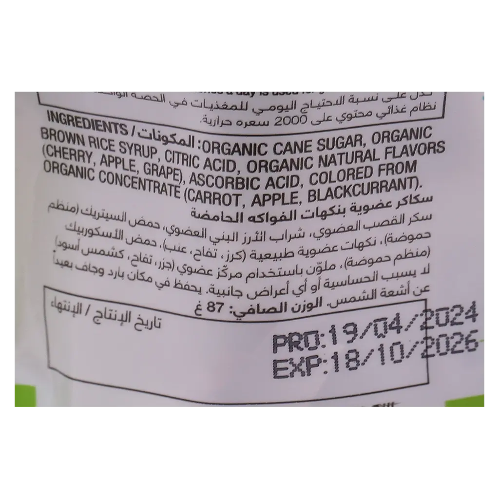 Yum Earth Organic Sour Pops Bag 14 Pcs - view 4
