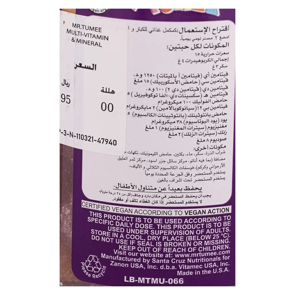 Mr.Tumee Multivitamine &Mineral 60 Pcs - view 3