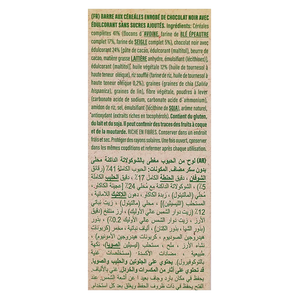 Gullon Zero No Added Sugar Snack Dark Chocolate 150 gm - view 4