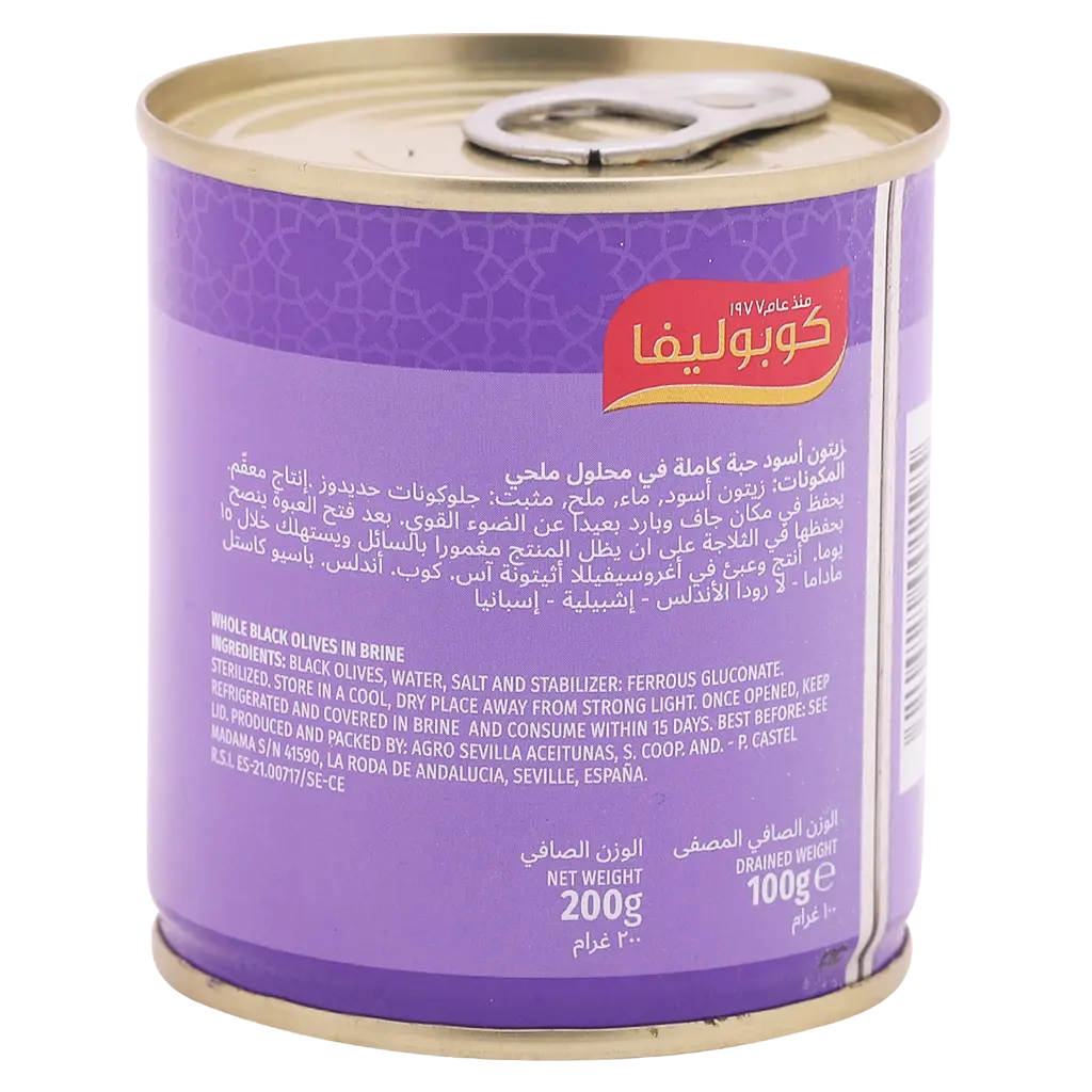 Coopoliva Black Olives 100 gm - view 3