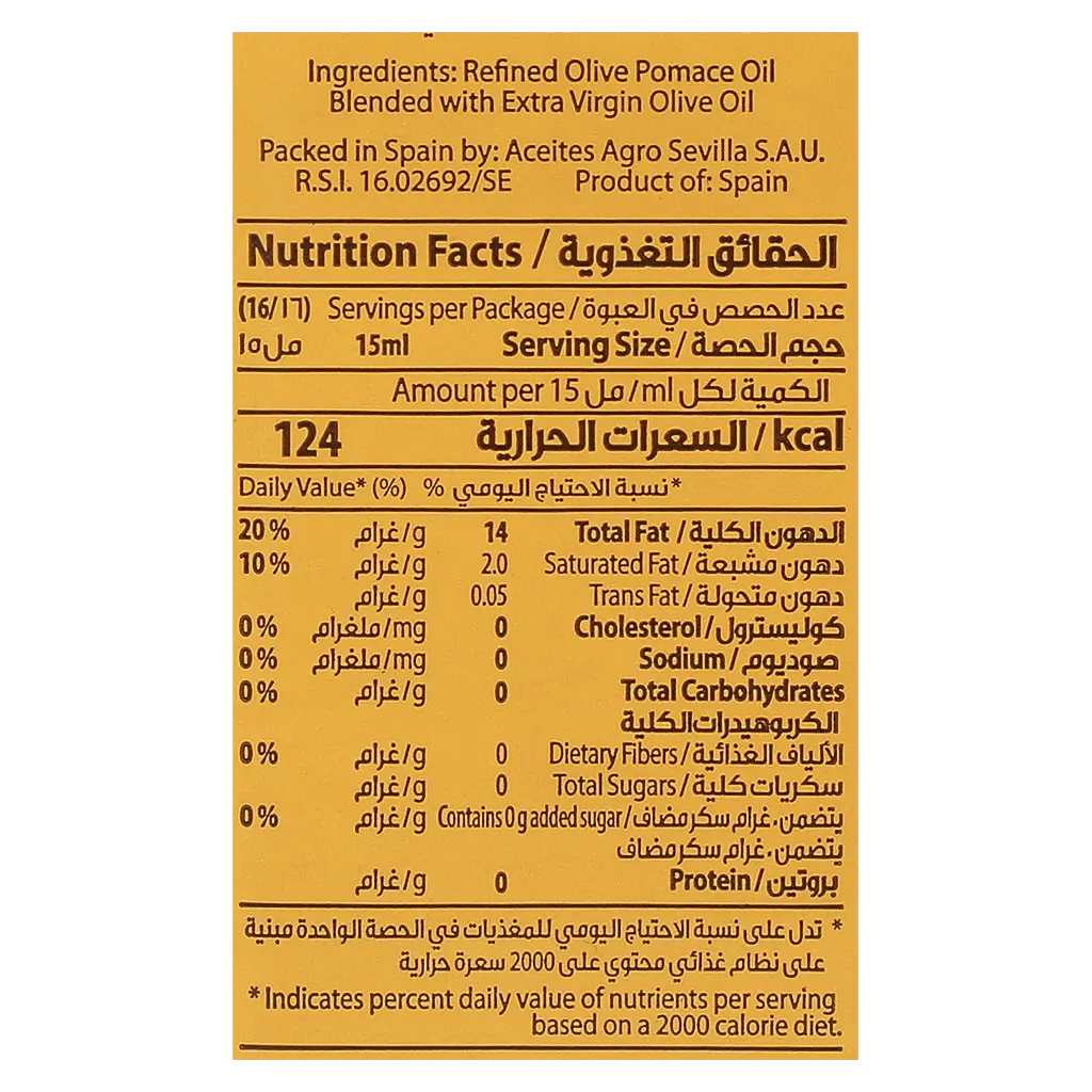 Coopoliva Olive Oil Pomace 250 ml - view 3