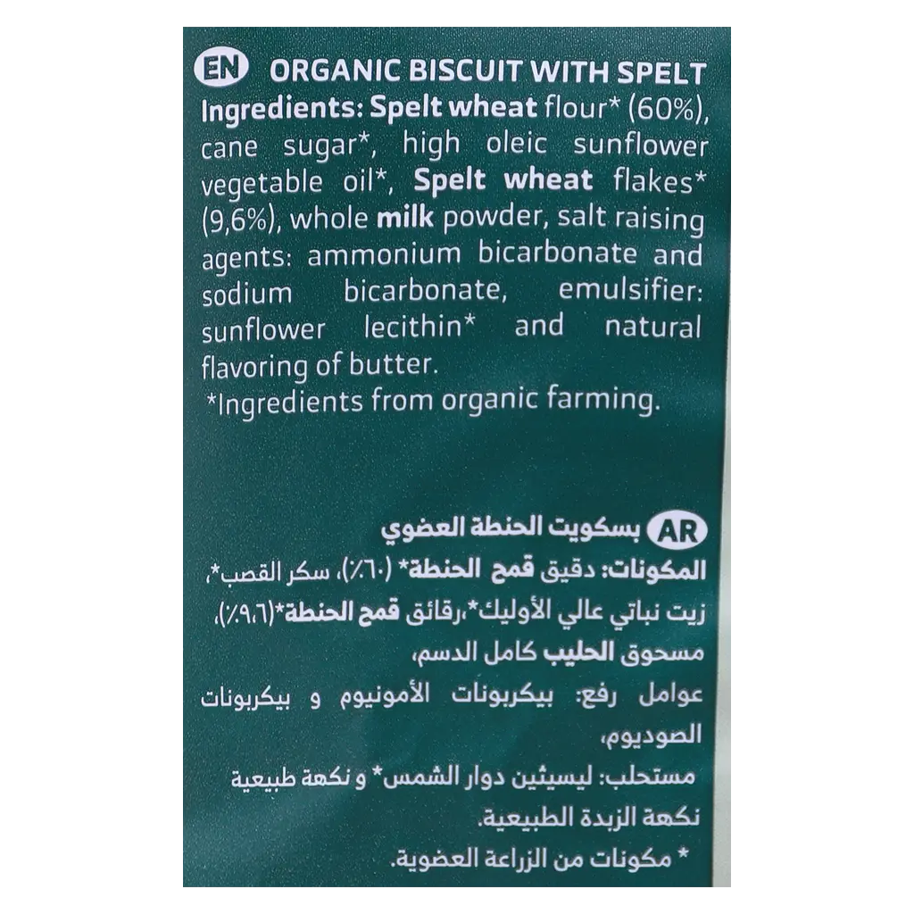 Florbu Organic Spelt Biscuits 100 gm - view 4