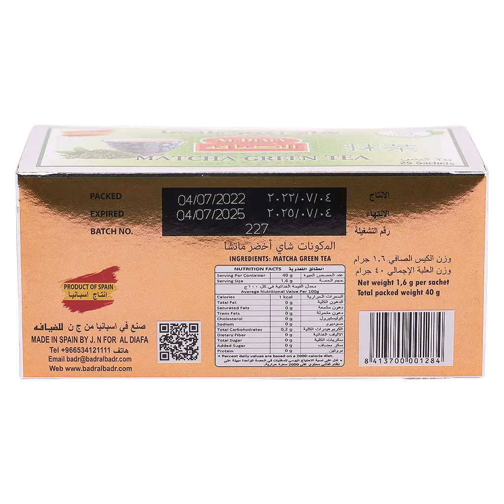 الضيافة شاي اخضر ماتشا - view 4