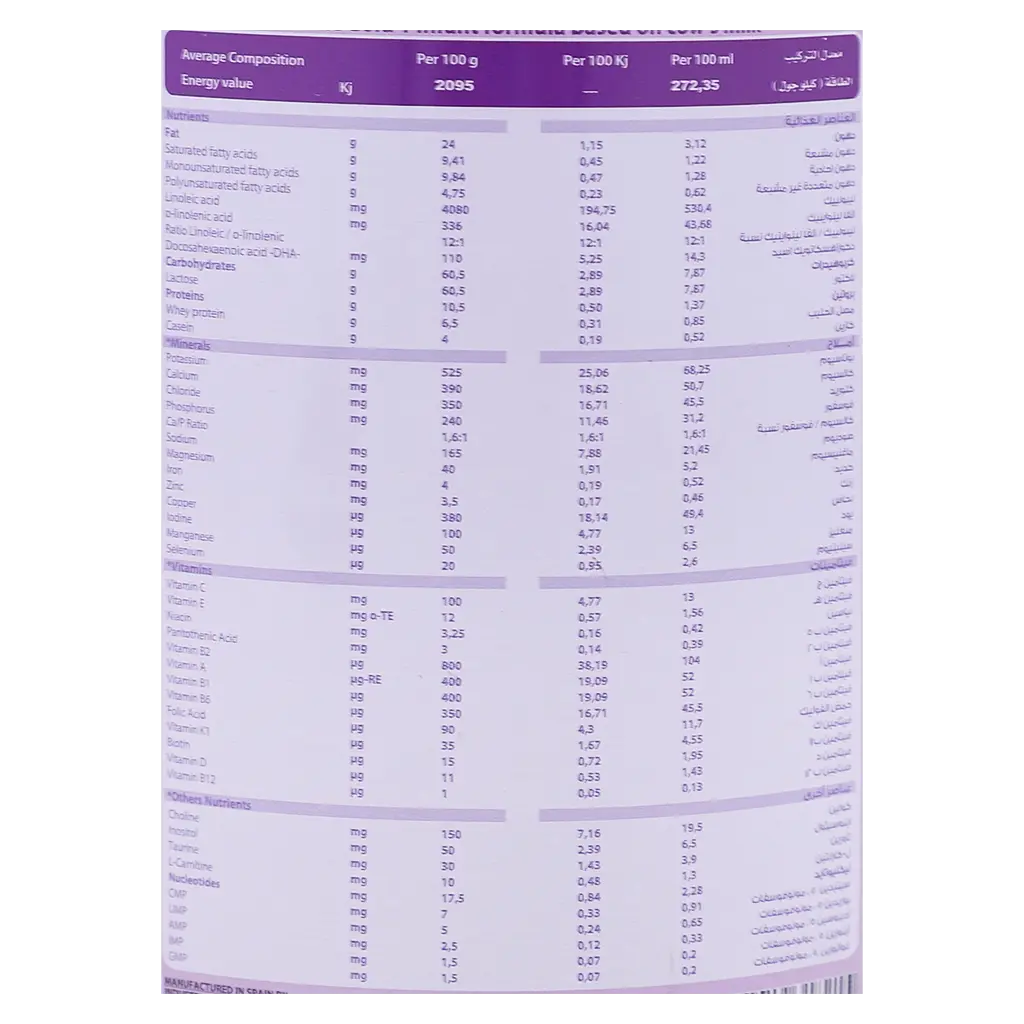 Lactonic Milk Stage 1 400 gm - view 4