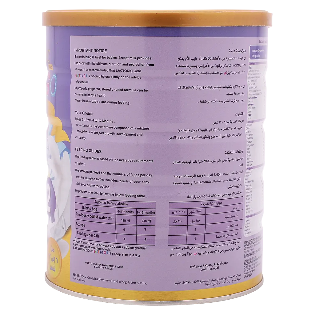 Lactonic Ease 2 Go no.2 800 gm - view 2