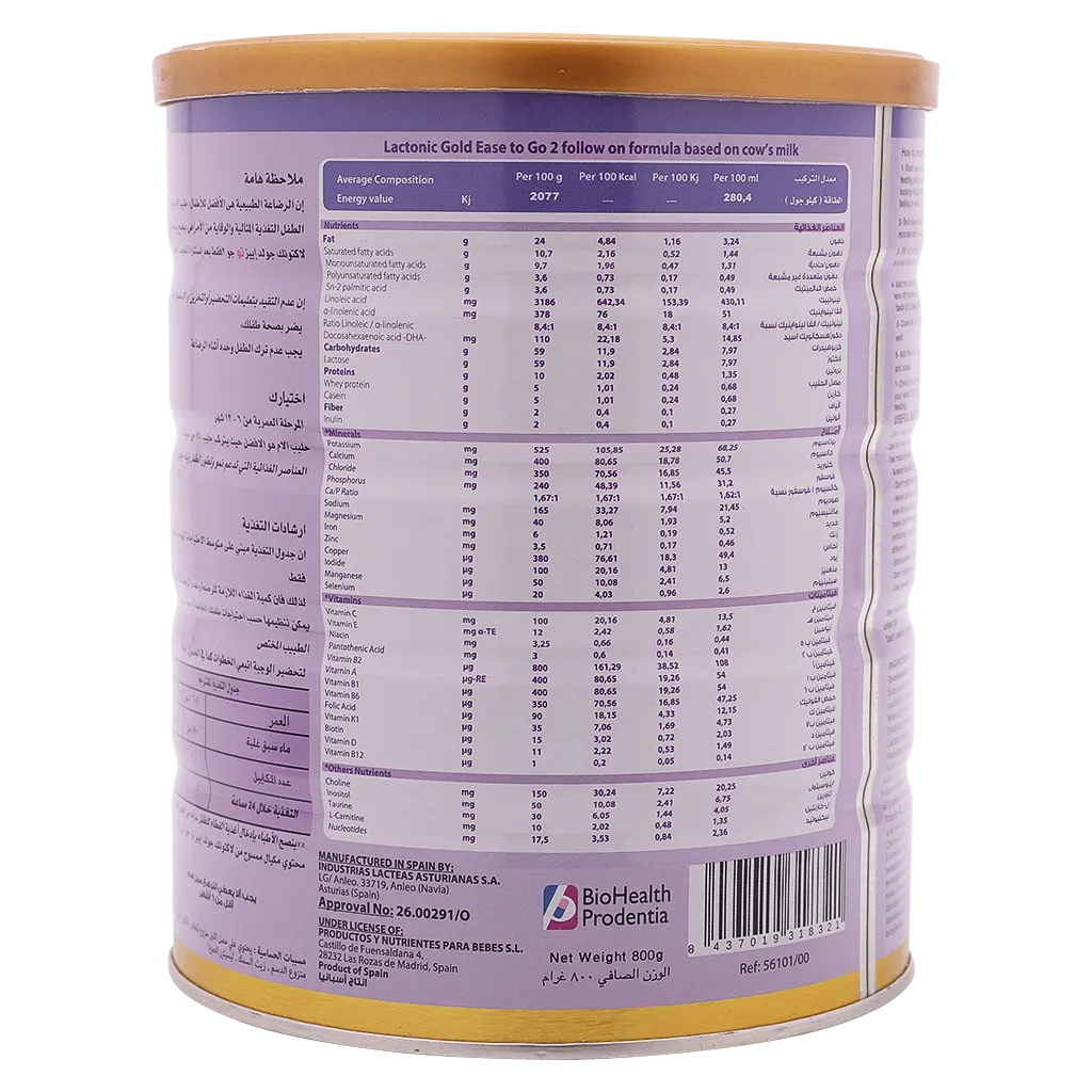 Lactonic Ease 2 Go no.2 800 gm - view 3