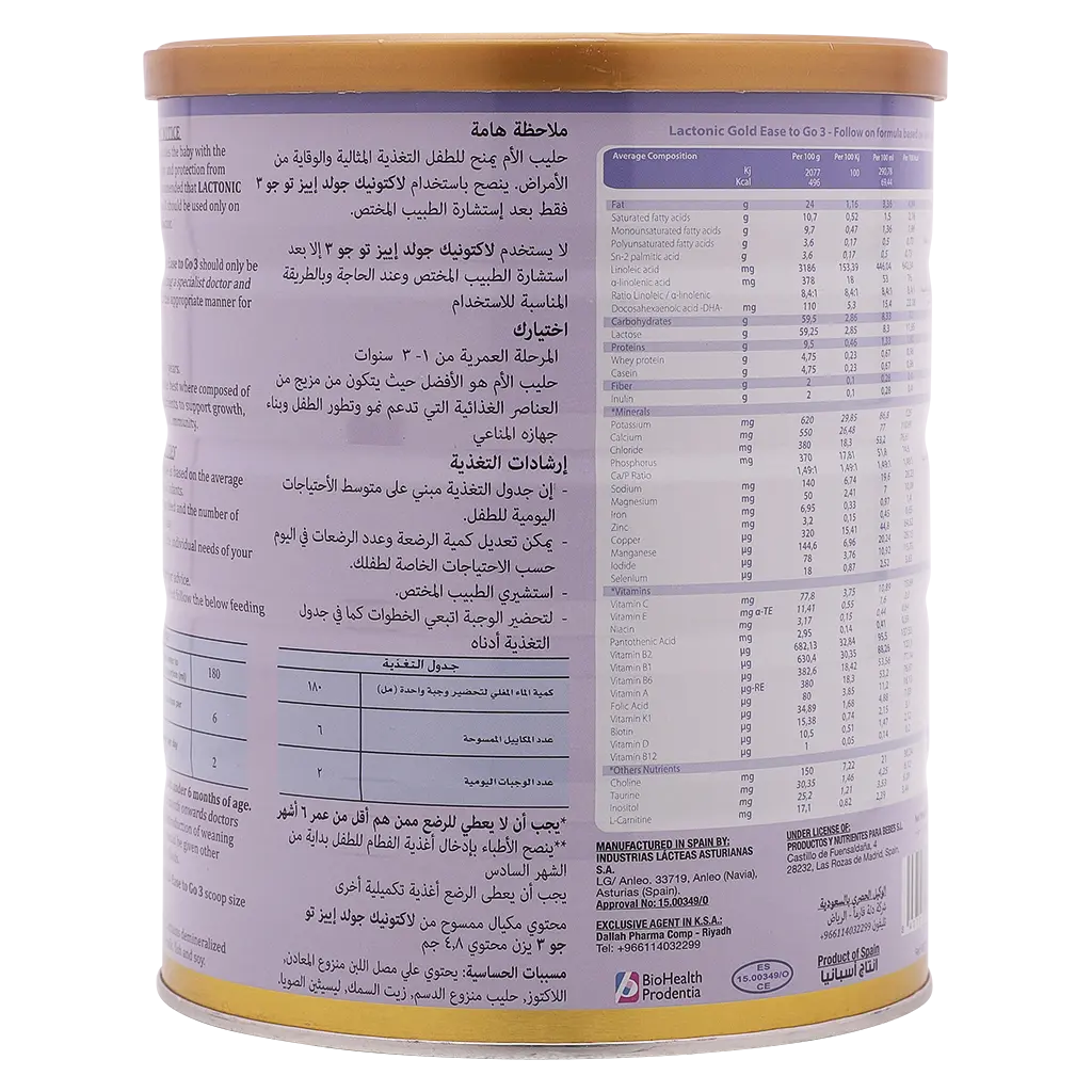 Lactonic Ease 2 Go no.3 800 Gm - view 2