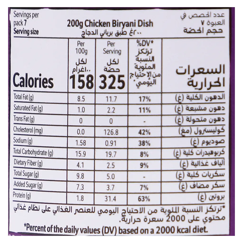 Maggi Biryani Mix Liquid 350G - view 3