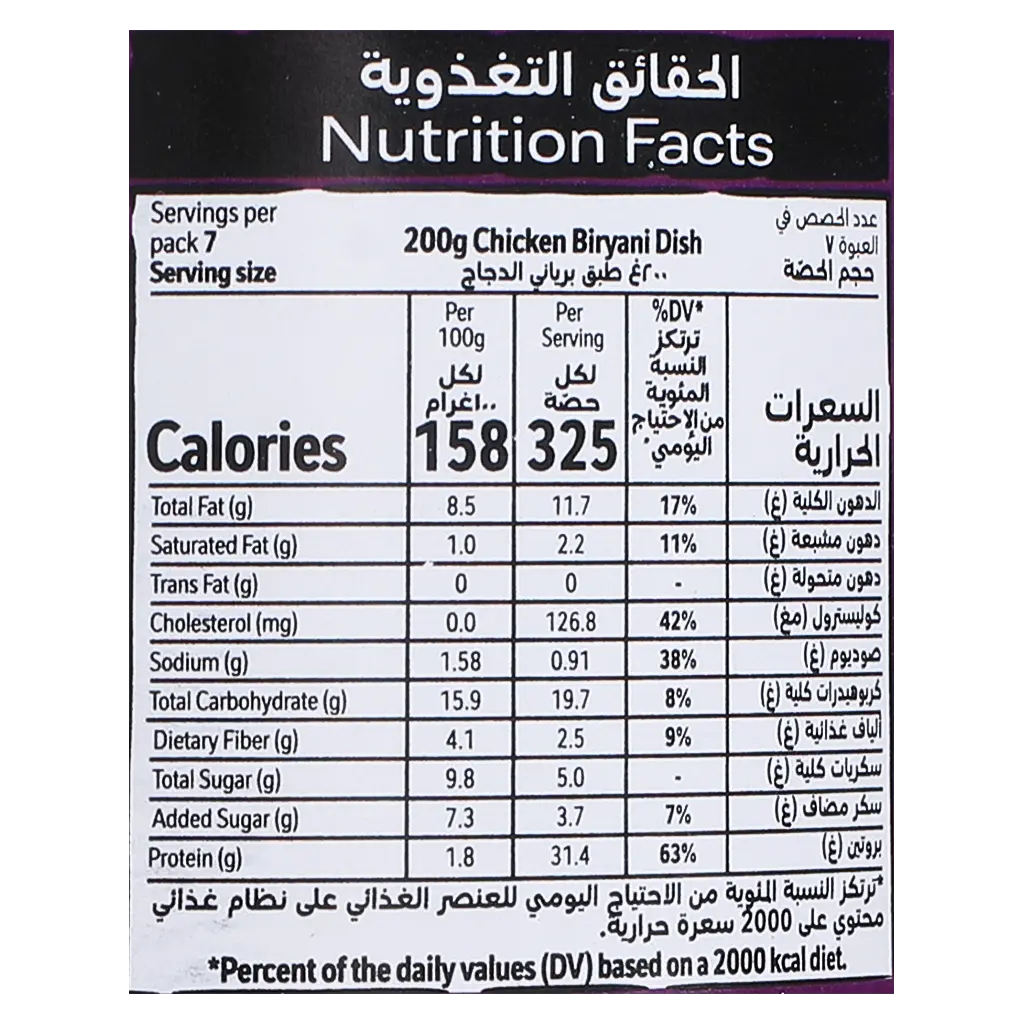 Maggi Biryani Mix Liquid 350G - view 5