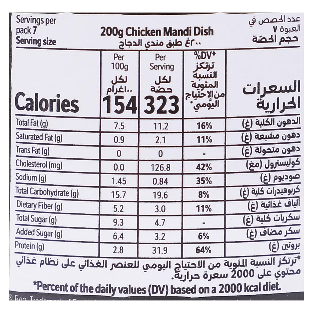 Maggi Mandi Mix Liquid 350 gm - view 3