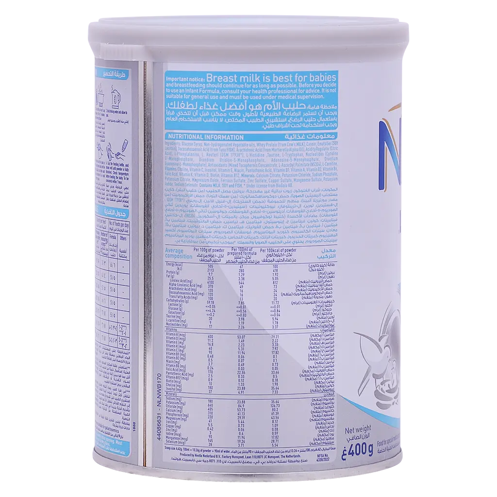 NAN Milk Lactose Free 400 Gm - view 2