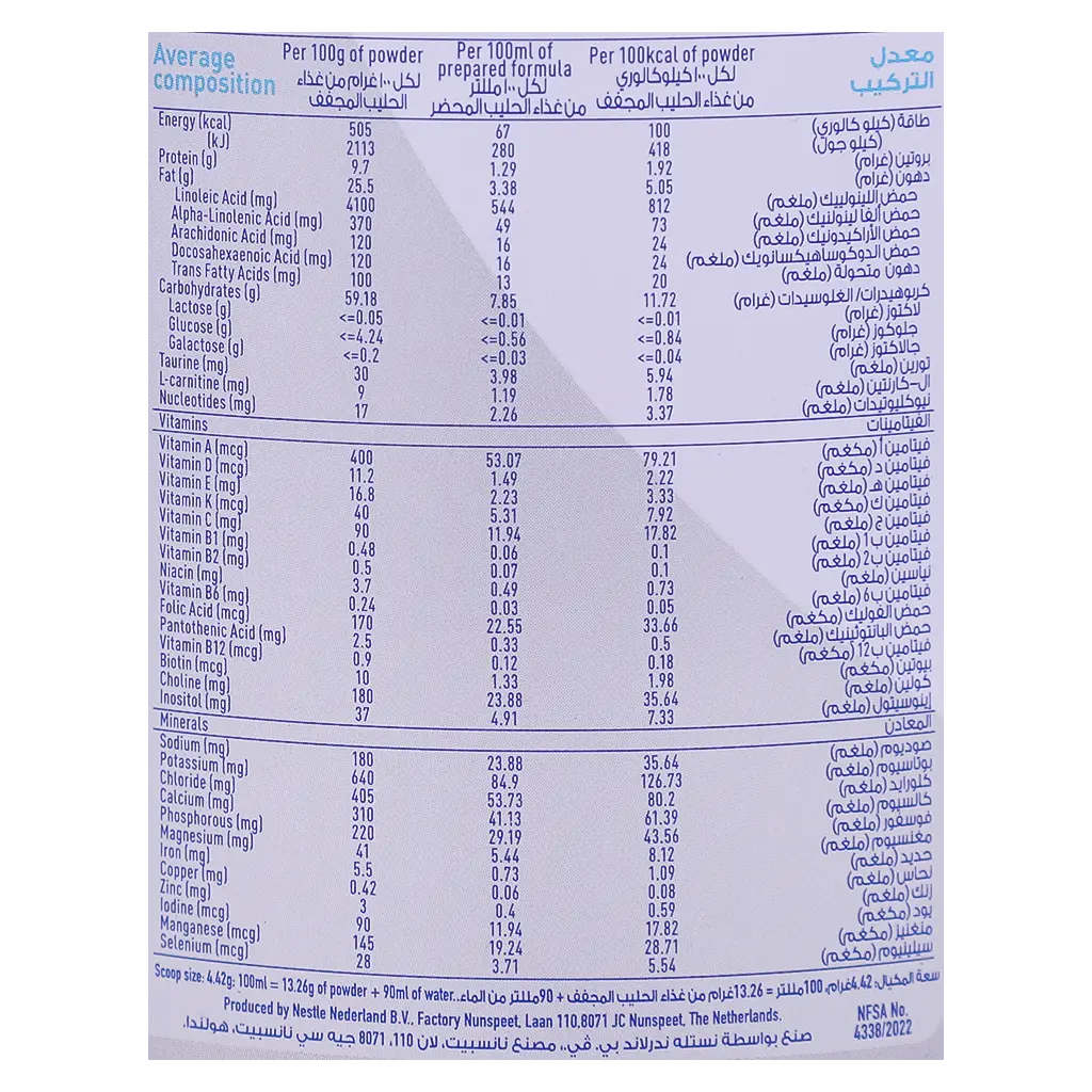 NAN Milk Lactose Free 400 Gm - view 3