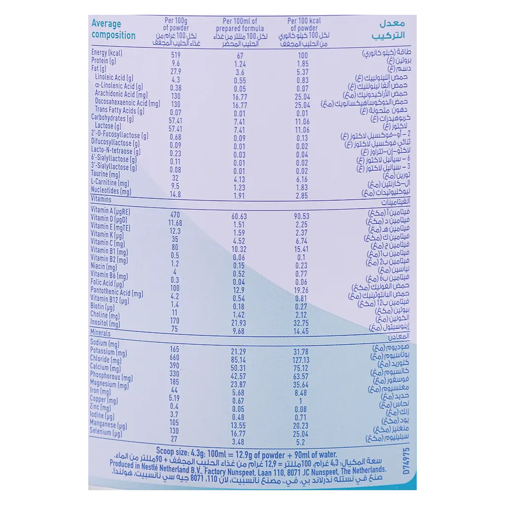 Nan Optipro Milk Stage 1 800 gm - view 3