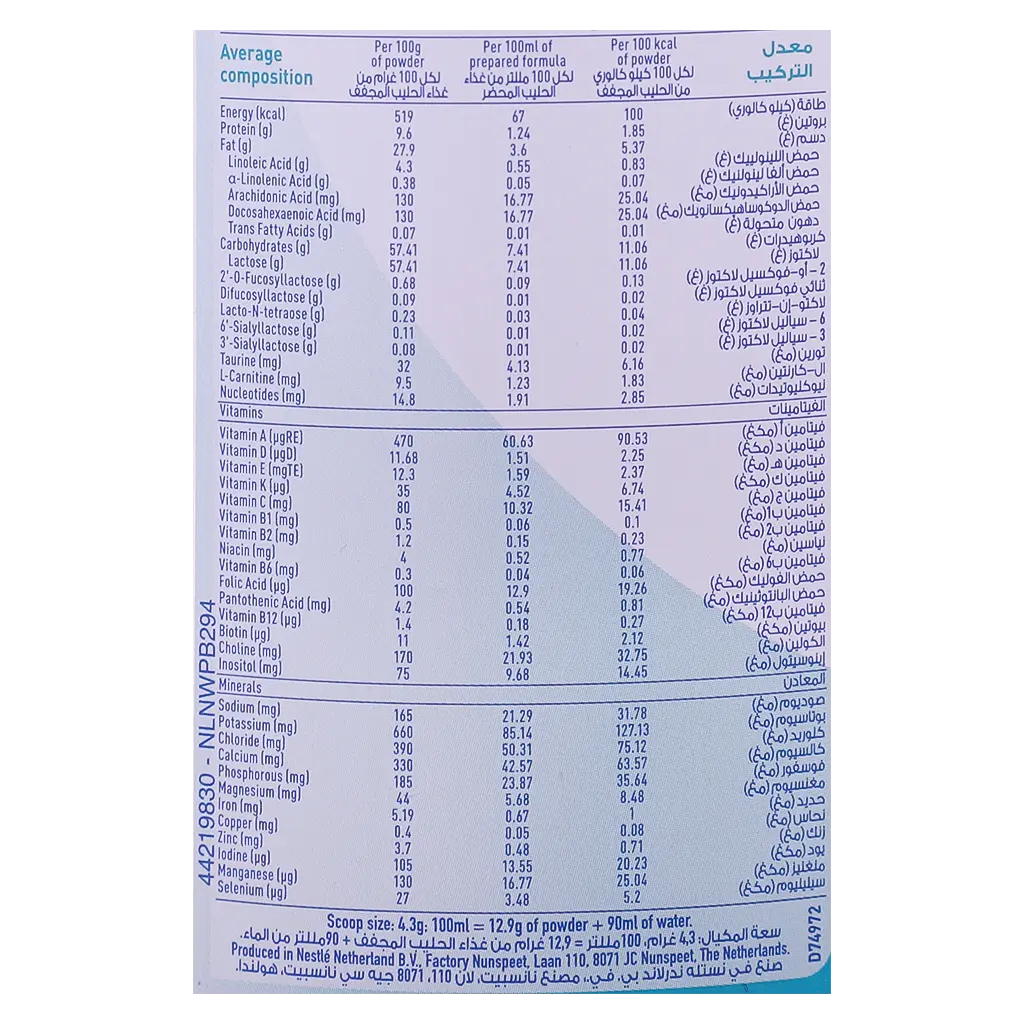 Nan Optipro Milk Stage 1 400 gm - view 6