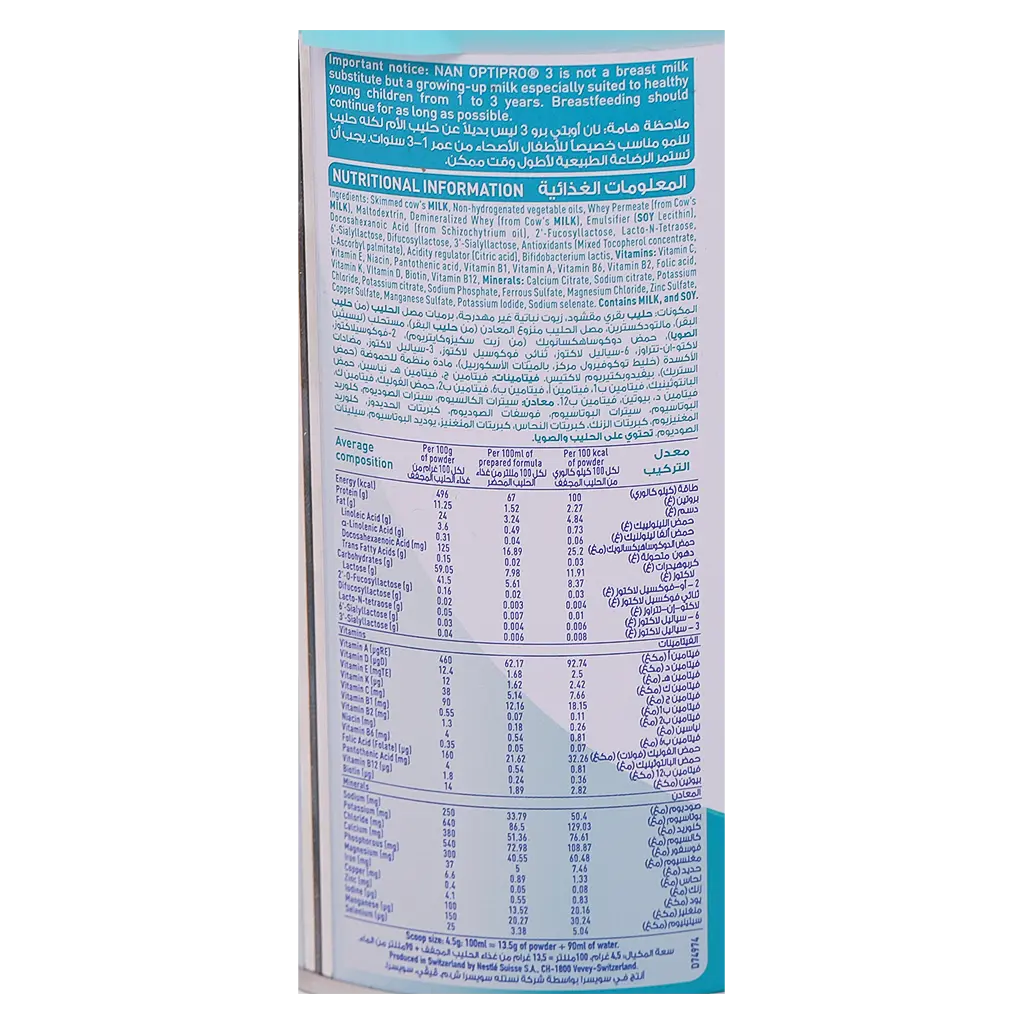 Nan Optipro Milk Stage 3 400 gm - view 3