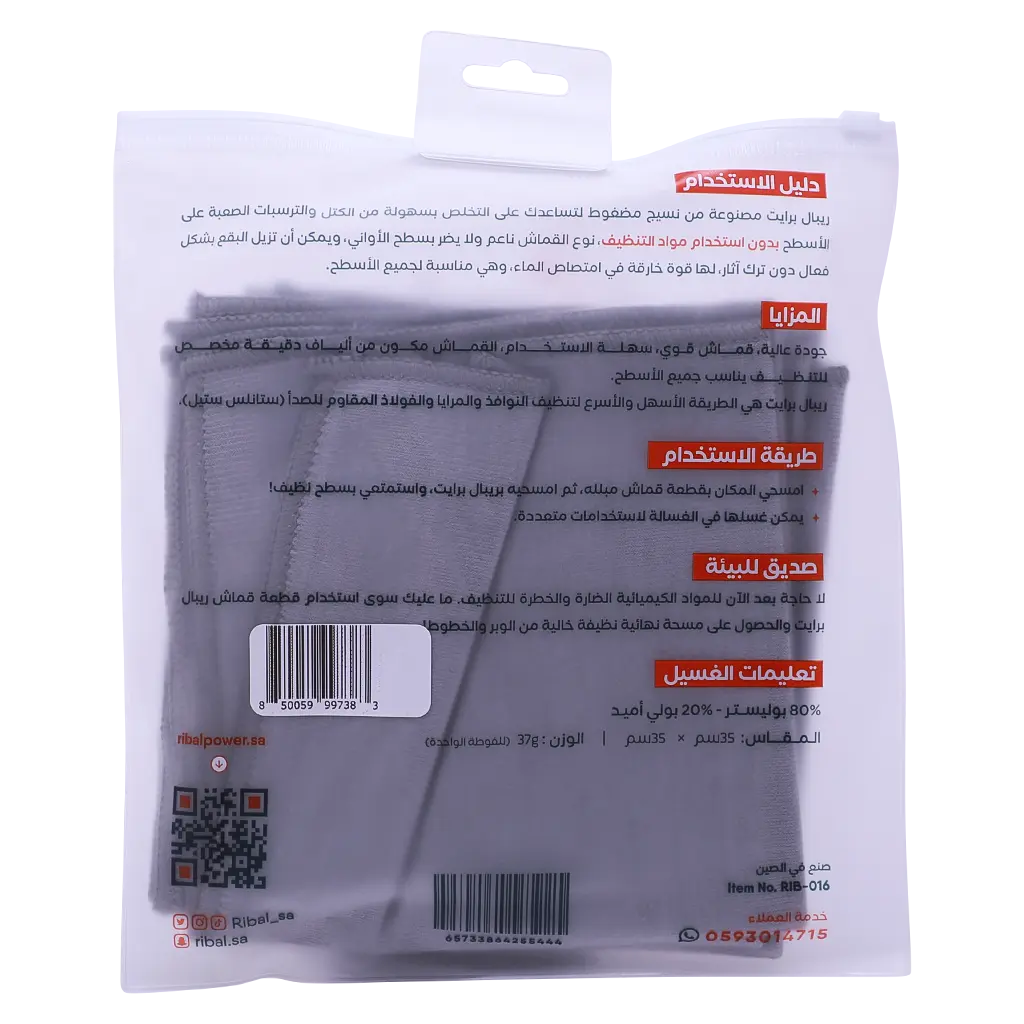 Ribal Cleaning Towel For Glass And Stainless Steel - view 2