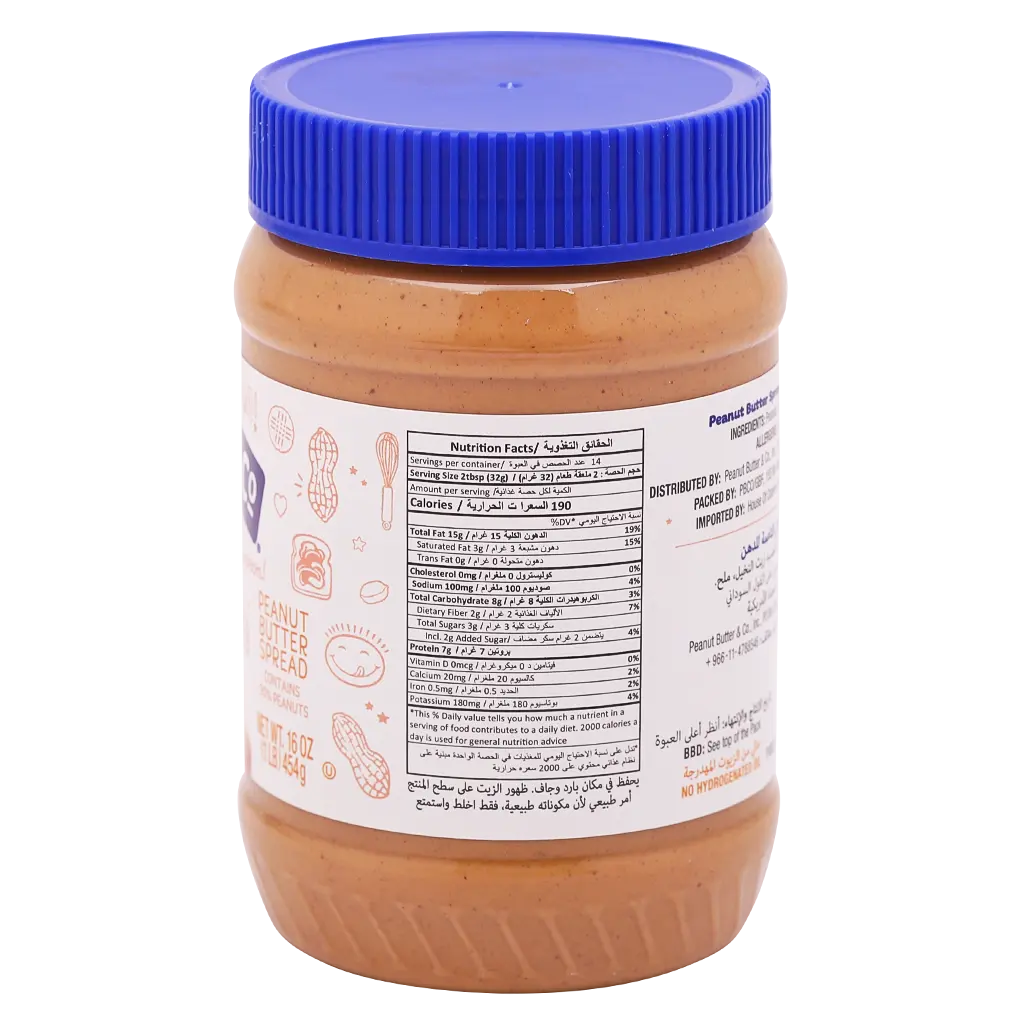 Peanut Butter Smooth Operator 454 gm - view 3