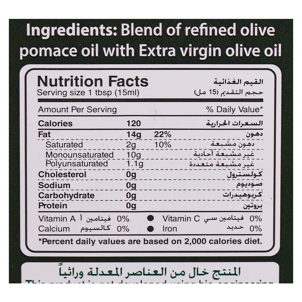 AL Raky Olive Oil 1 L  Pomace With Extra Virgin  - view 4