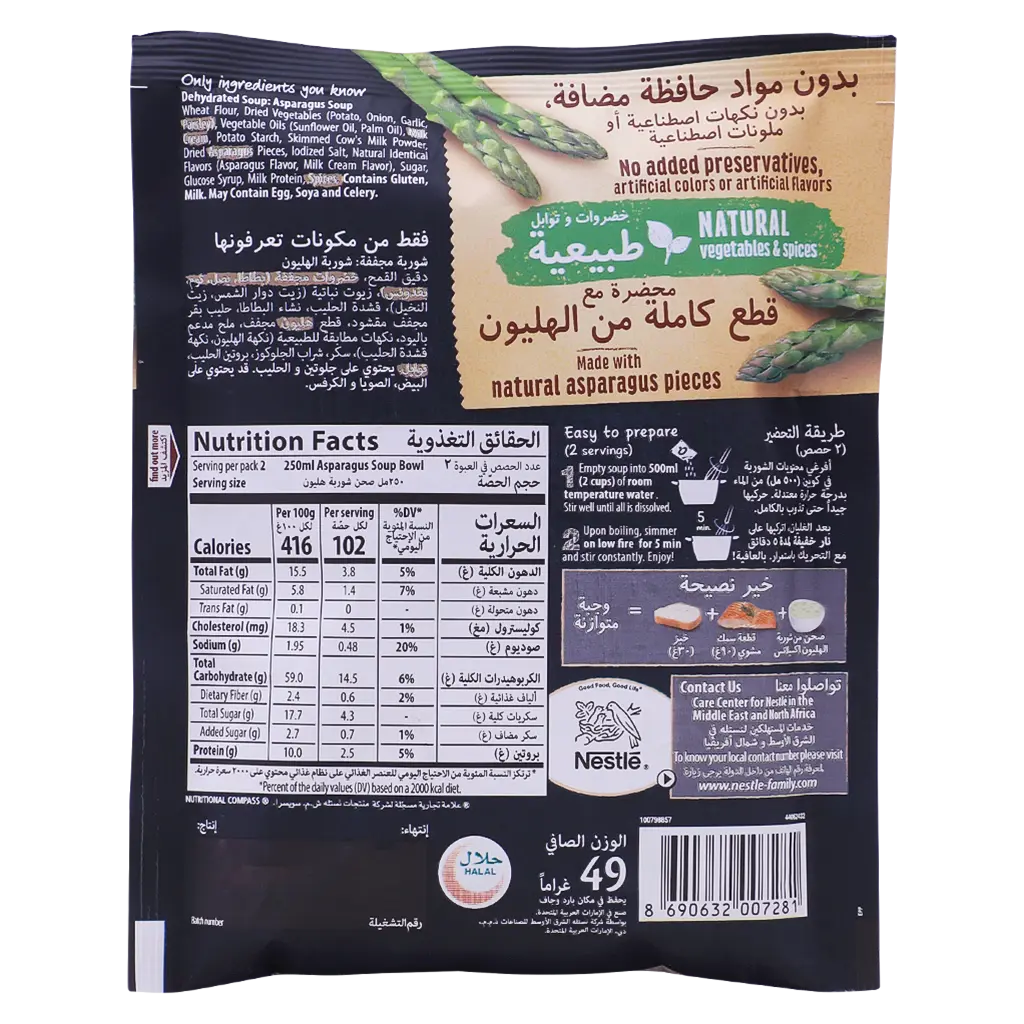 Maggi Soup Excellence Asparagrus 49 gm - view 2