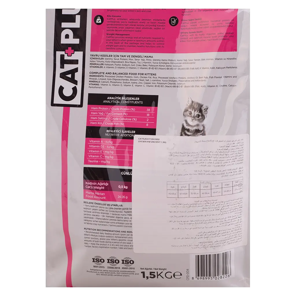 Cat Plus dry food for kittens with chicken and anchovies 1.5 kg - view 4