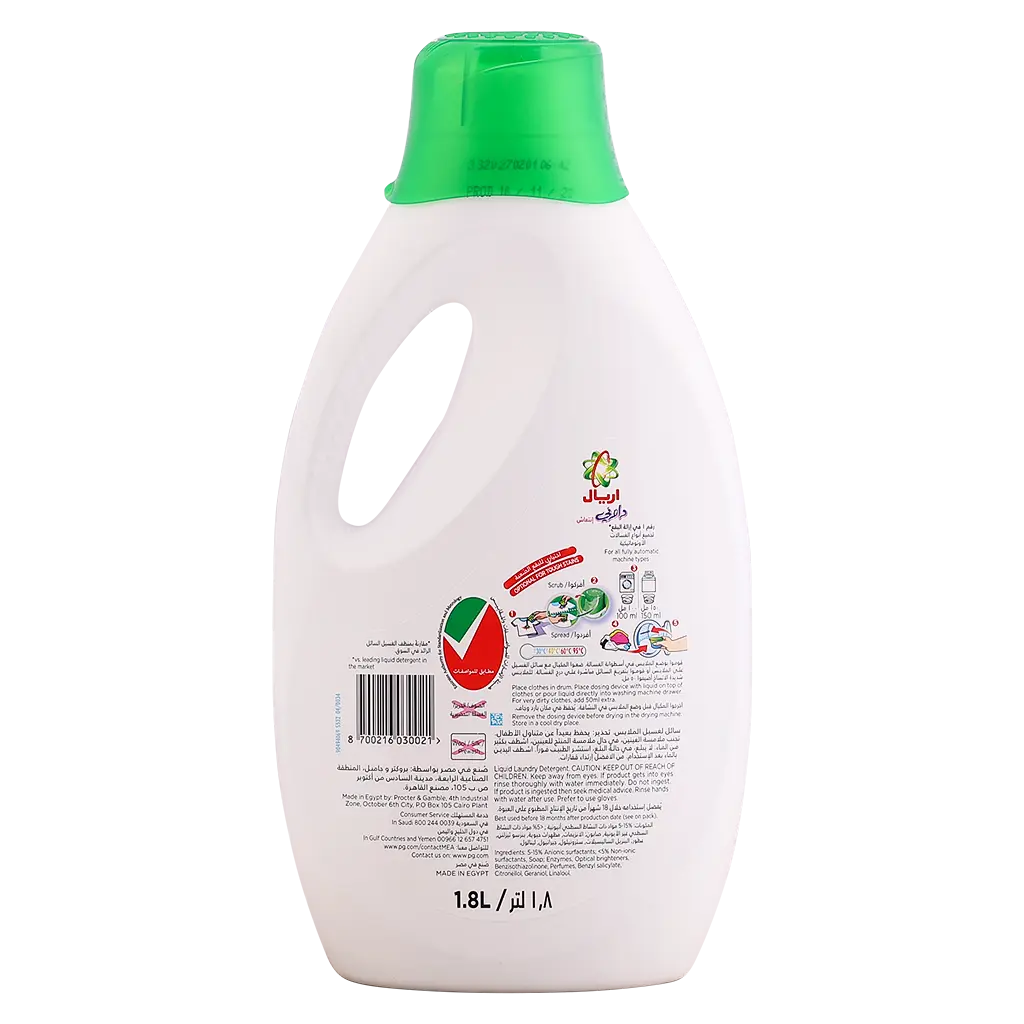 Ariel Liquid with Touch of Downy 1.8 L - view 2