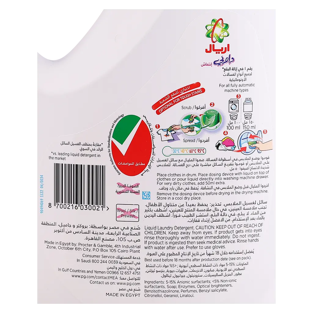 Ariel Liquid with Touch of Downy 1.8 L - view 3