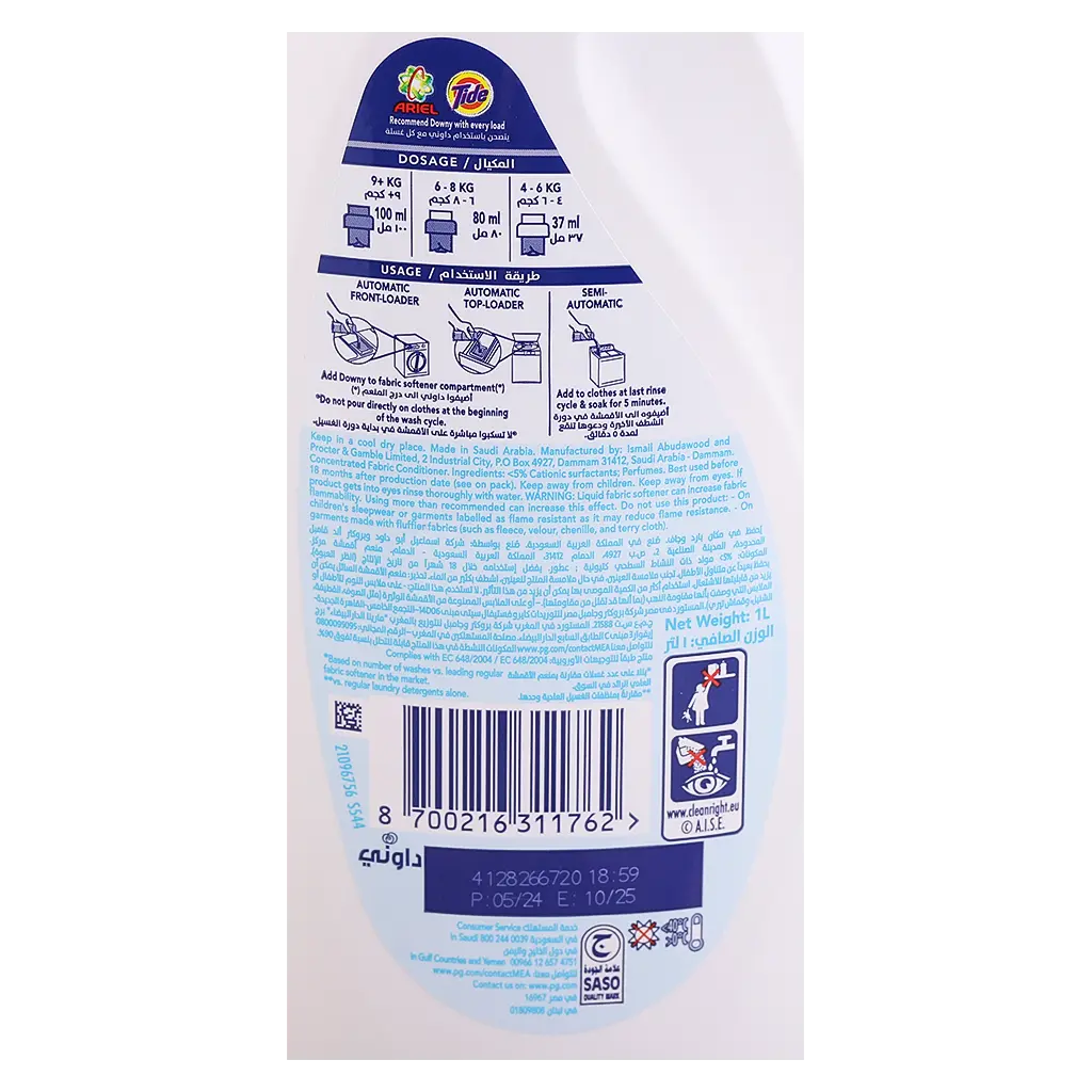 Downy Fabric Softner Sensitive 1 L  - view 3