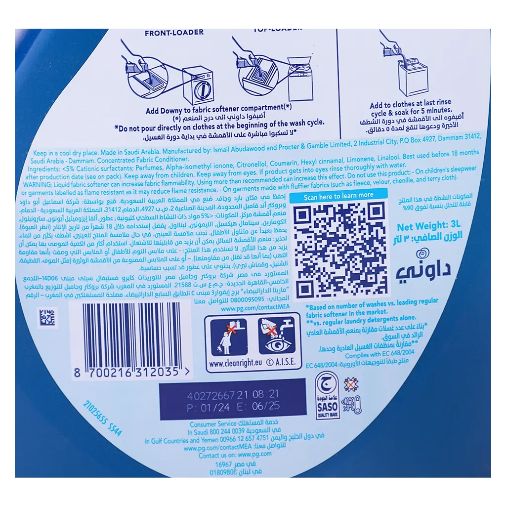 Downy All-in-One Concentrate Fabric Softner Vanilla & Musk 3L  - view 4