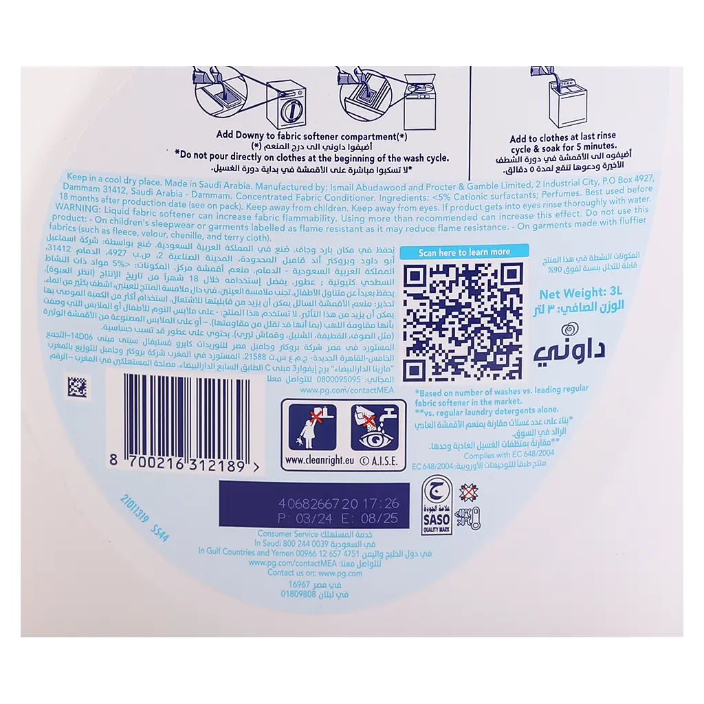 Downy Fabric Softner Sensitive 3 L  - view 3