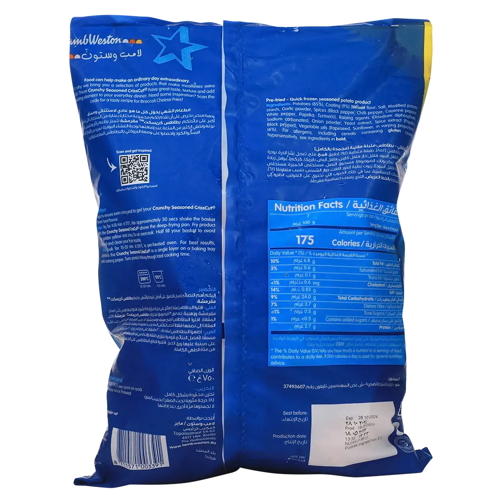 Lambweston Potato Crisscuts Frozen 750 gm - view 2