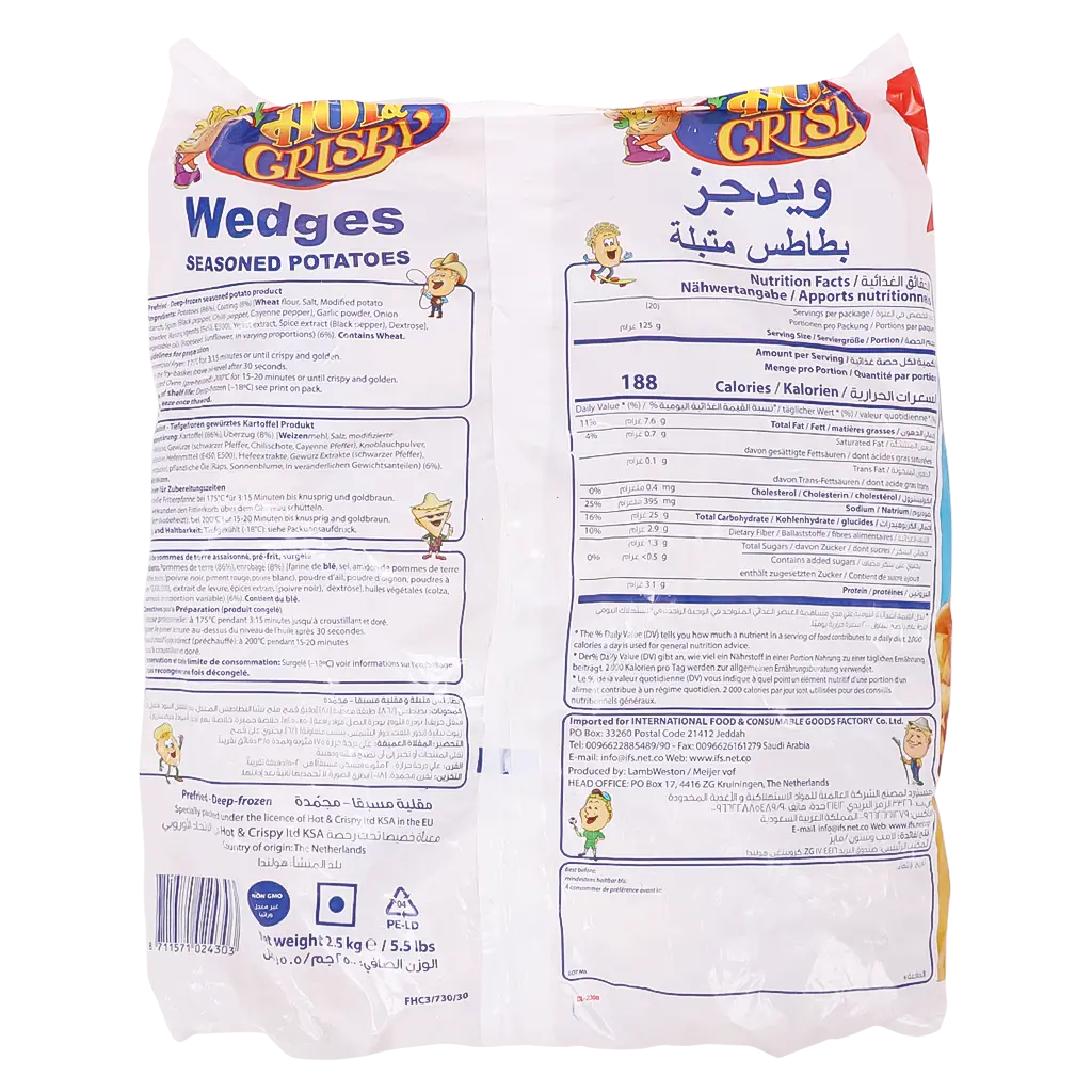 هوت أند كرسبي بطاطس ودجز 2.5 كجم - view 2