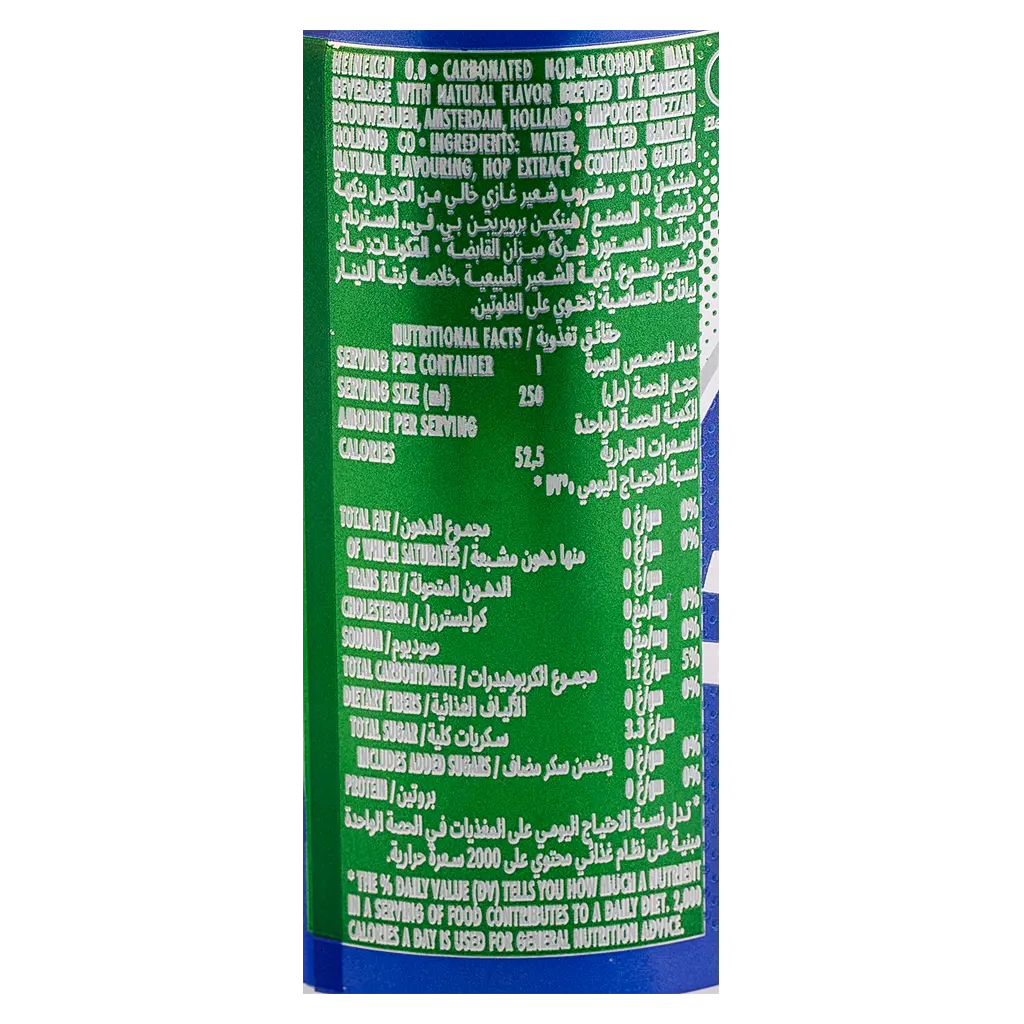 Heineken Non Alcohol Beer Cans 250ml - view 3