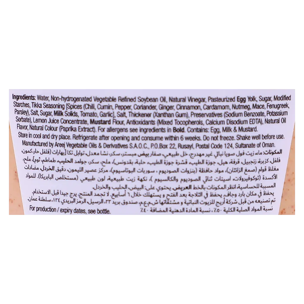 Heinz tikka mayonnaise 225 ml - view 3