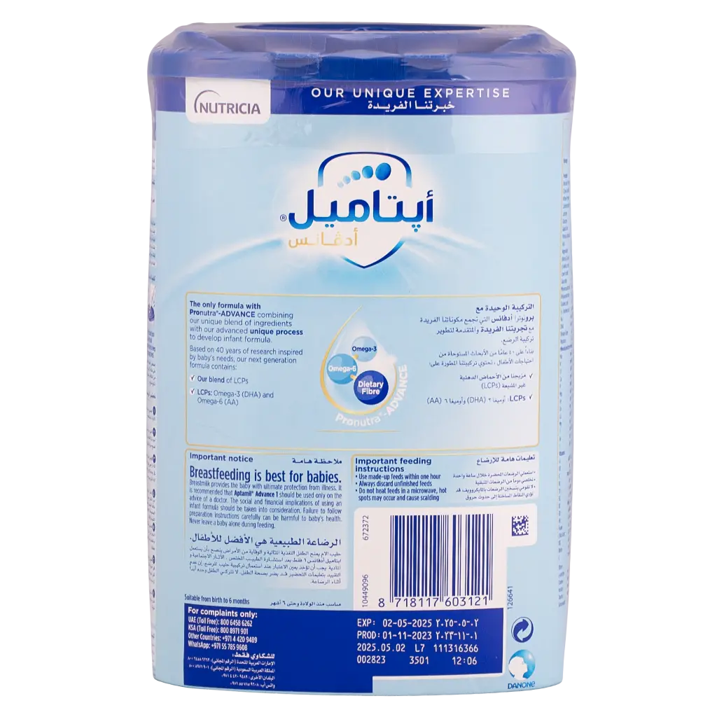 ابتاميل حليب المرحلة 1 900 جم - view 4