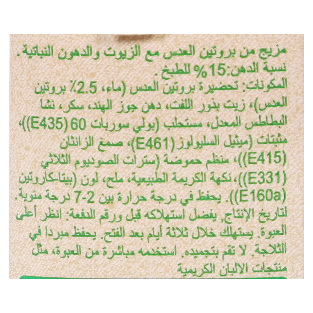 فلورا كريمة الطبخ نباتية 500 مل - view 8