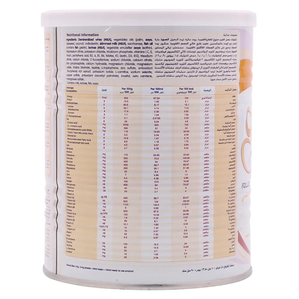 Isilac Stage 2  400 gm  - view 3