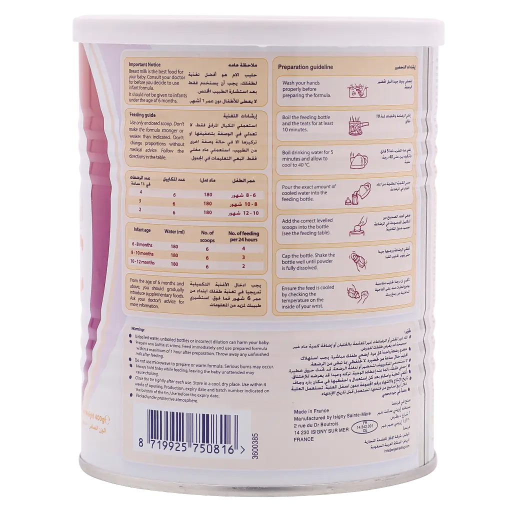 Isilac Stage 2  400 gm  - view 4