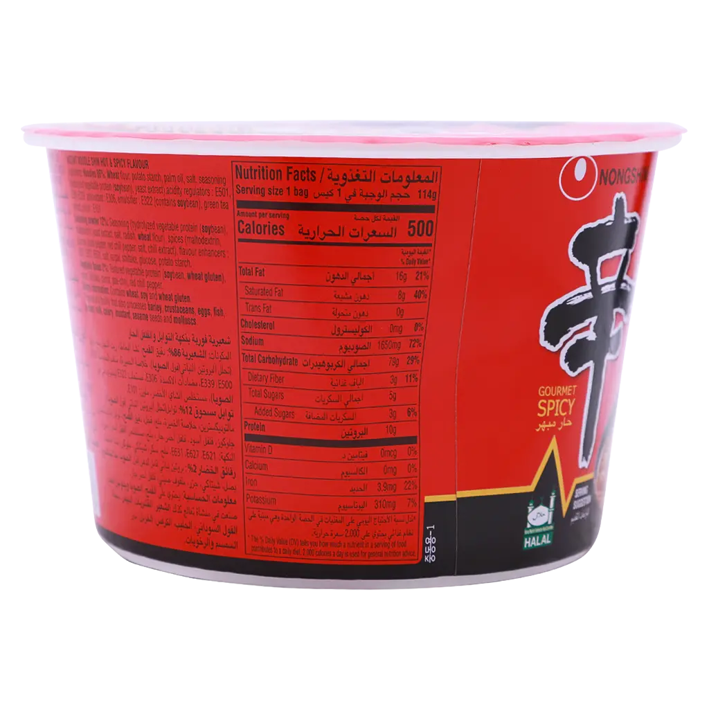 Nongshim Noodles Ramen Shini Big Cup 114 gm - view 2