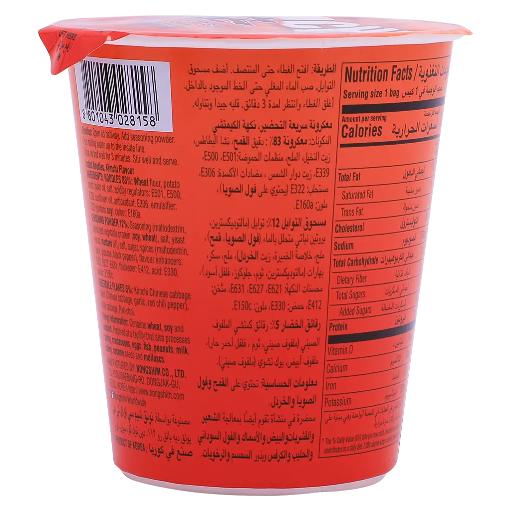 Nongshim Ramen Shin Ramyun Kimchi Cup 75 gm - view 2