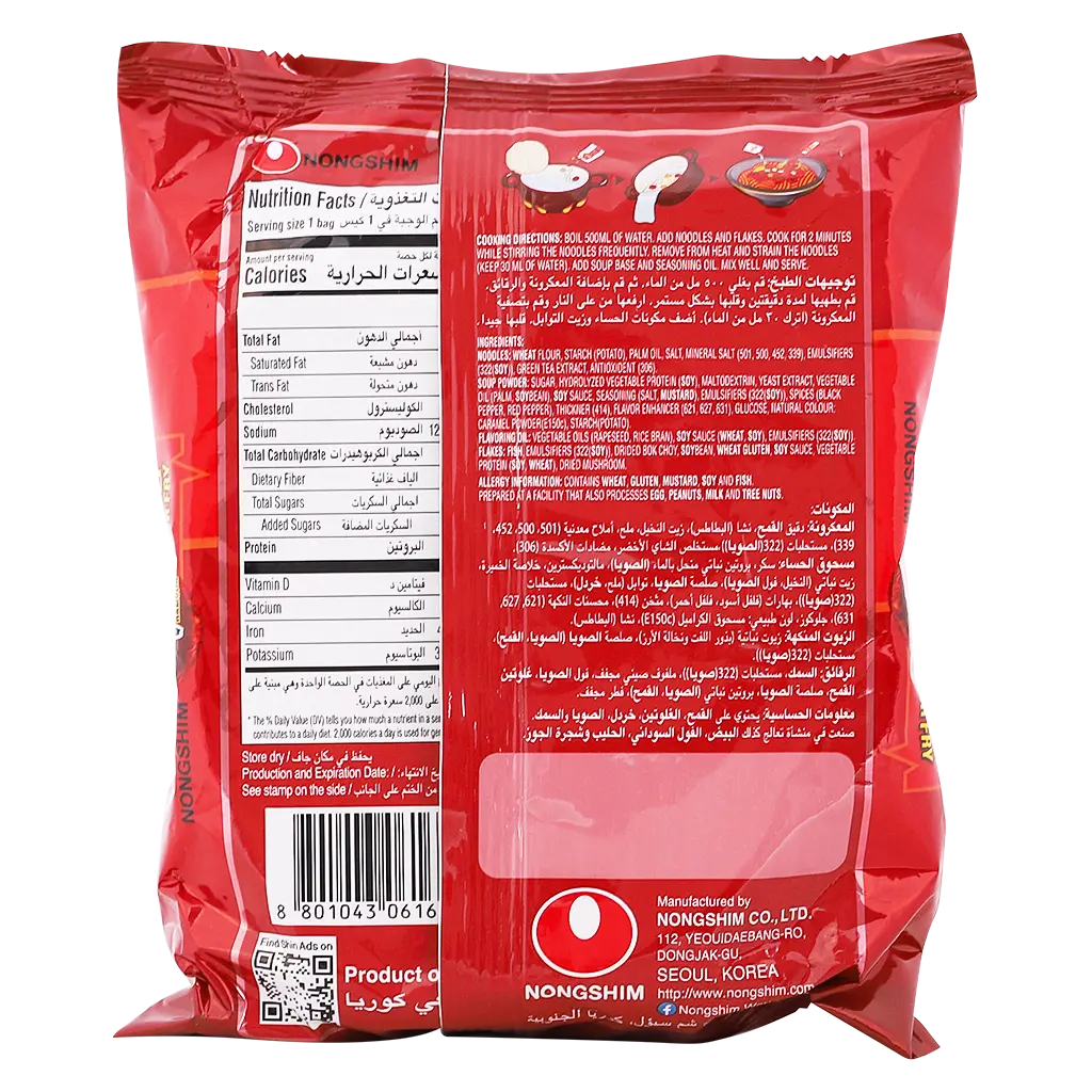 Nongshim Ramen Shin Ramyun Stir Fry 1 piece 131 gm - view 2