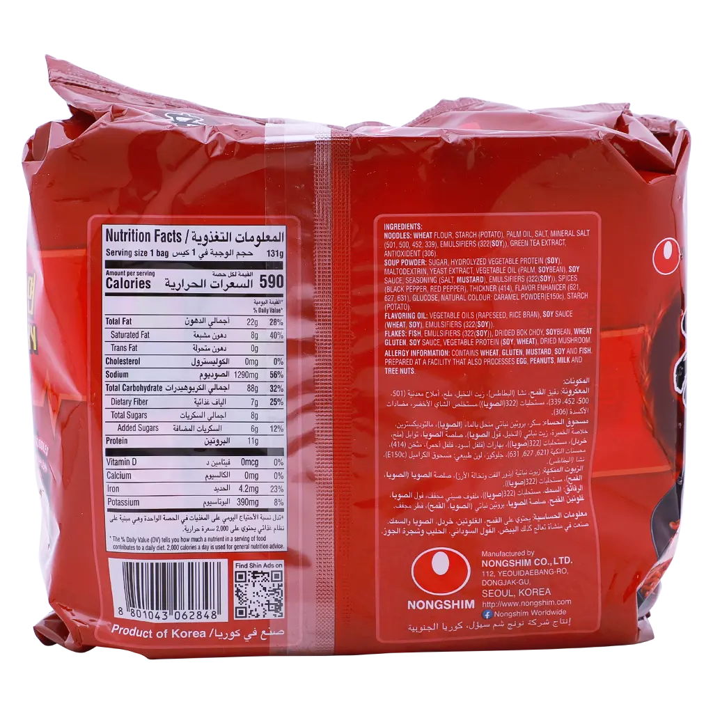 Nongshim Ramen Shin Ramyun Stir Spicy Fry Bundle Packs 5 Pcs 131 gm  - view 3