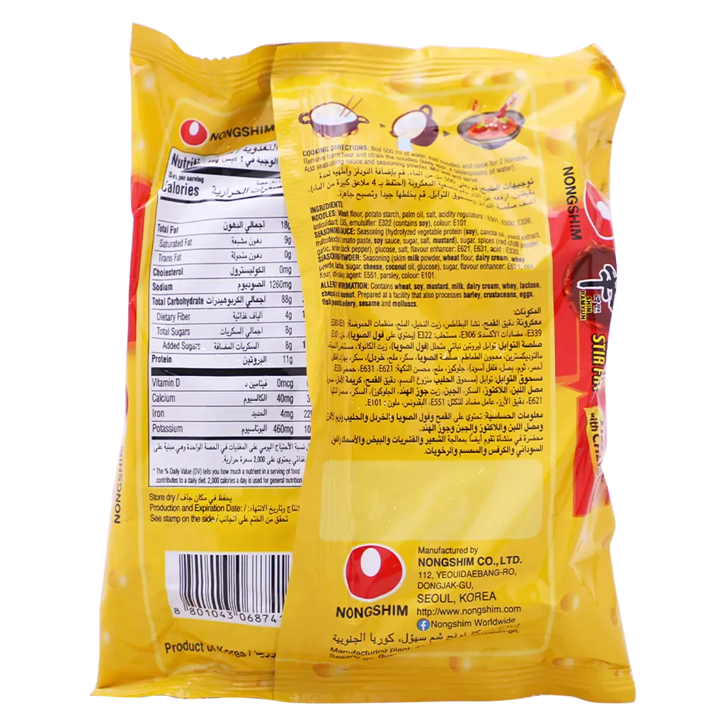 Nongshim Ramen Shin Ramyun Stir Fry with Cheese 1 piece 131 gm - view 2