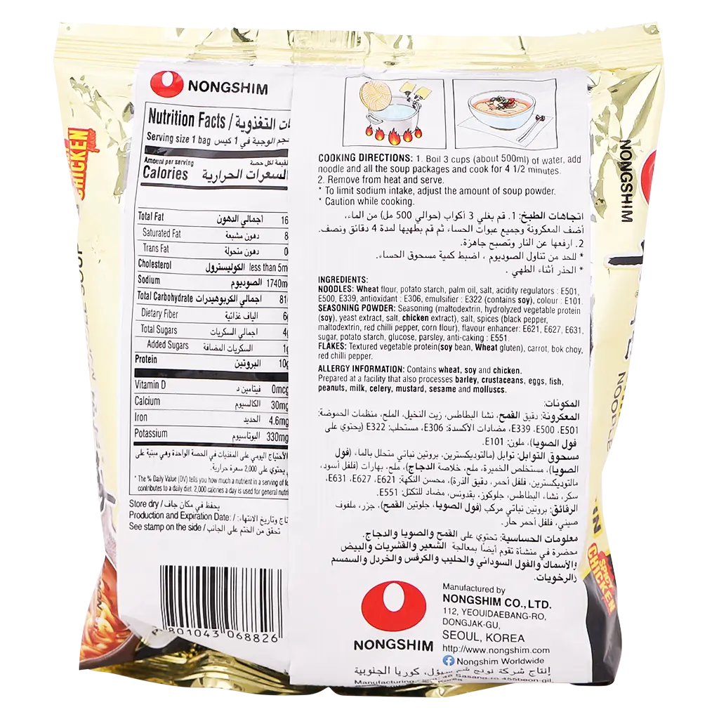 Nongshim Ramen Shin Ramyun with Spicy Chicken 120 gm - view 2