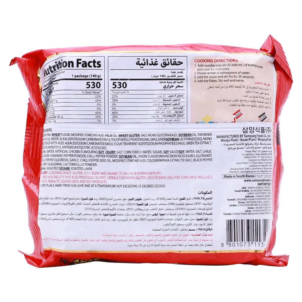 Samyang Noodles Buldak Ramen Spicy 140 gm - view 2