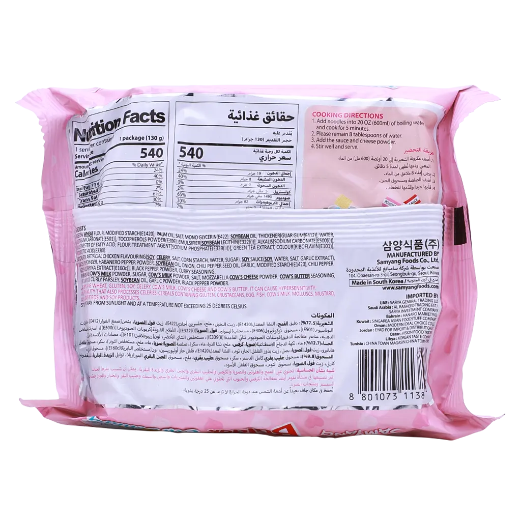 Samyang Noodles Buldak Ramen Carbonara 130 gm - view 2