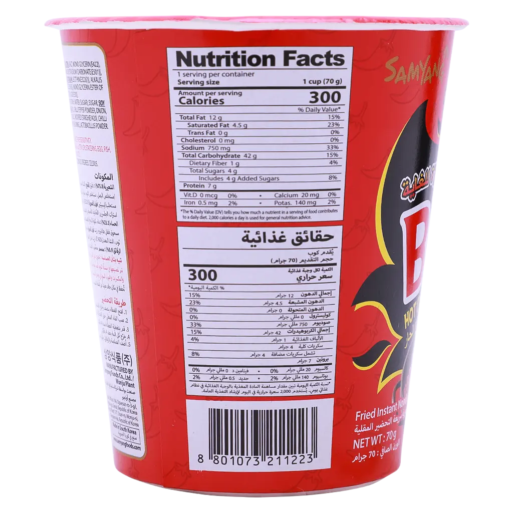 Samyang Noodles Buldak Ramen Spicy 2x Cup 70g - view 2