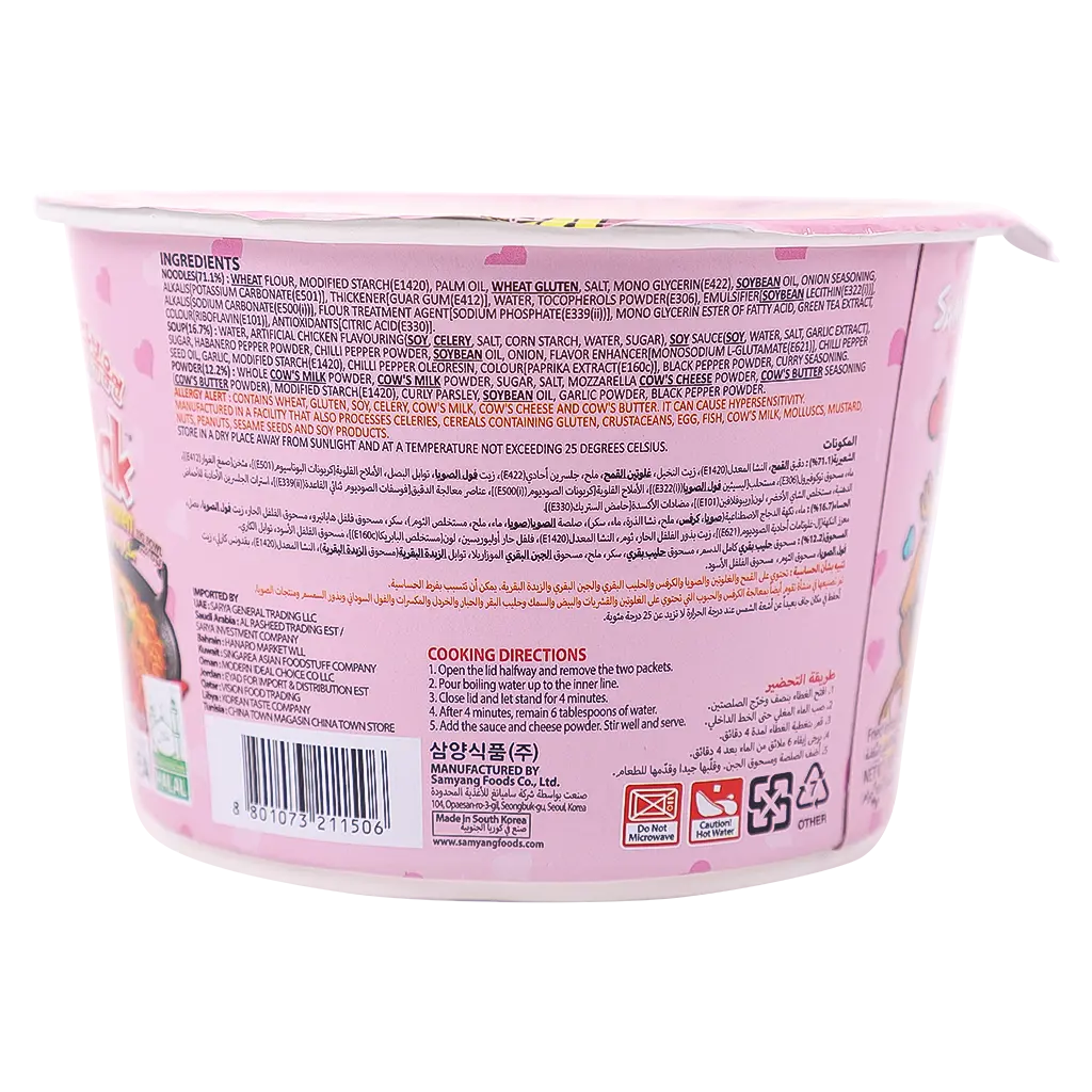 Samyang Noodles Buldak Ramen Carbonara Big Bowl 105g - view 3