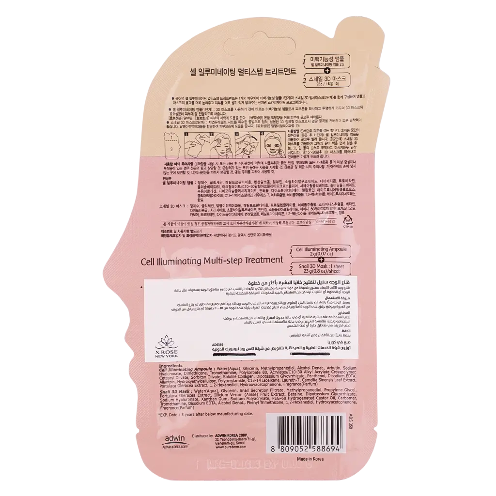 Purederm Cell Illumination& Age Regeneration Multi Step Treatment  Snail Mask - view 2