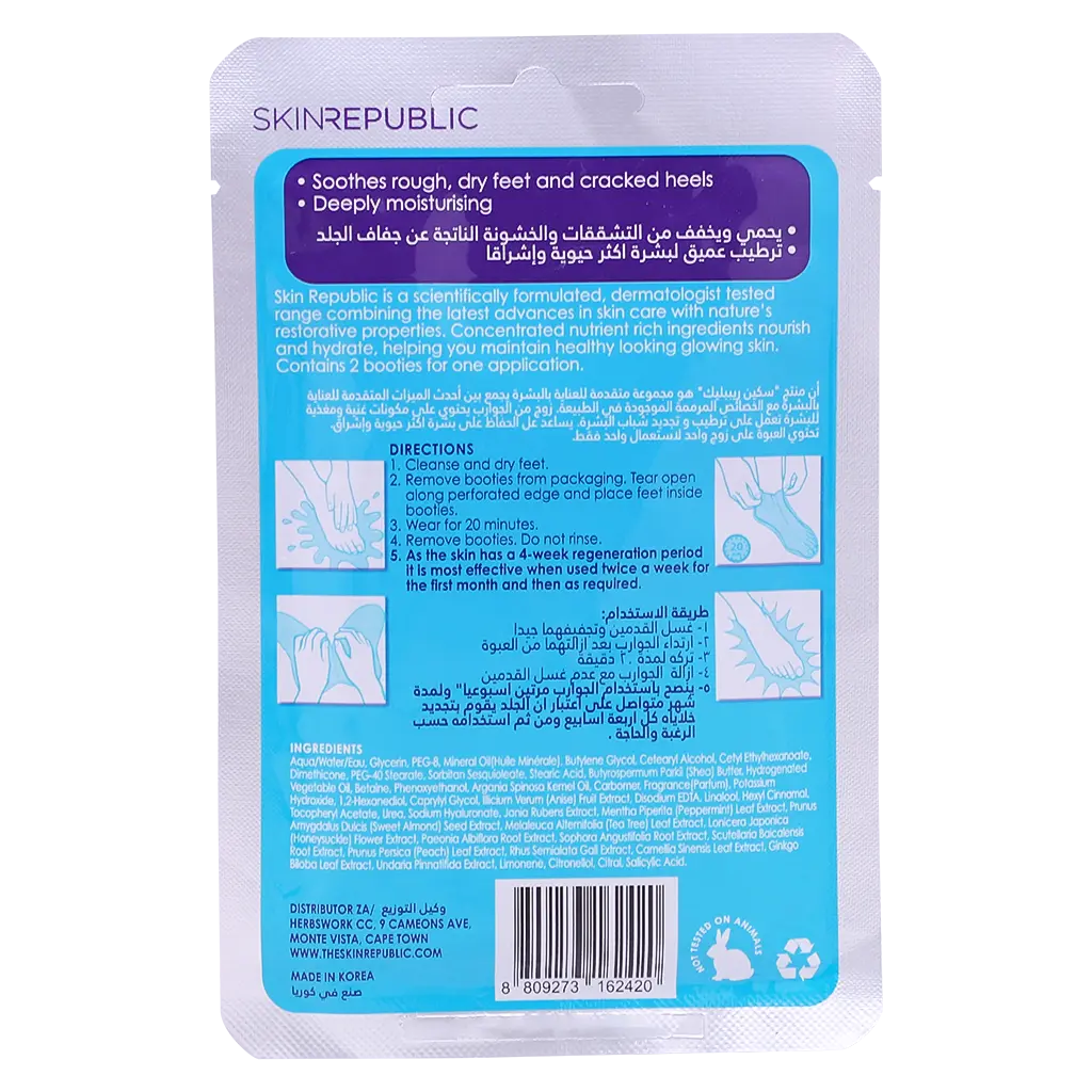 Skin Republic Foot Repair Mask Intense Moisture 18 gm - view 3